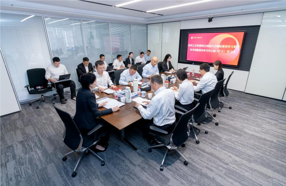 保利PG电子游戏党委召开理论进建中心组进建（扩大）会议